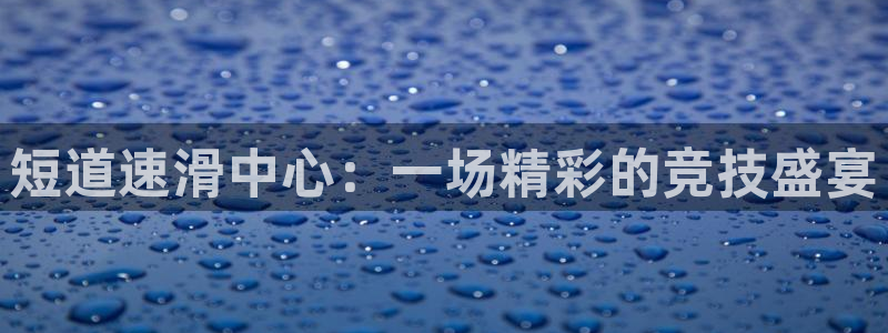 尊龙集团有限公司招聘